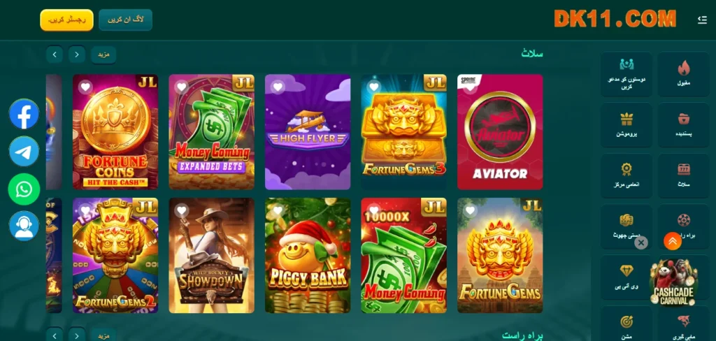 DK11 Game New Pakistani Game(Free Login) Fast Download 3 DK11 app