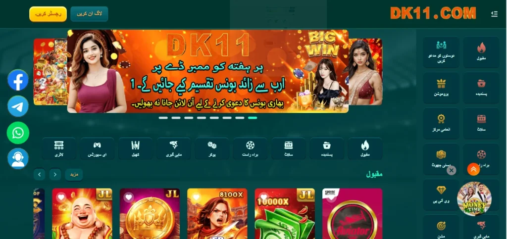 DK11 Game New Pakistani Game(Free Login) Fast Download 2 DK11 Game download