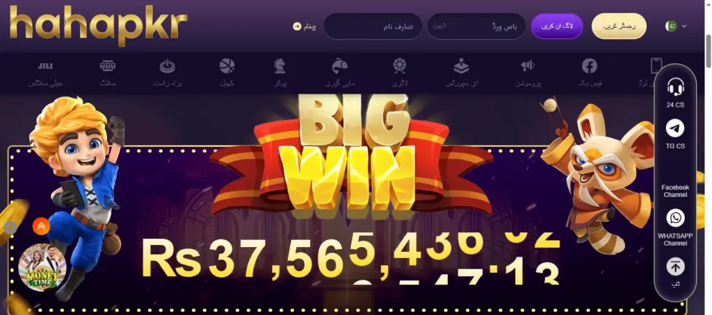 Hahapkr game download